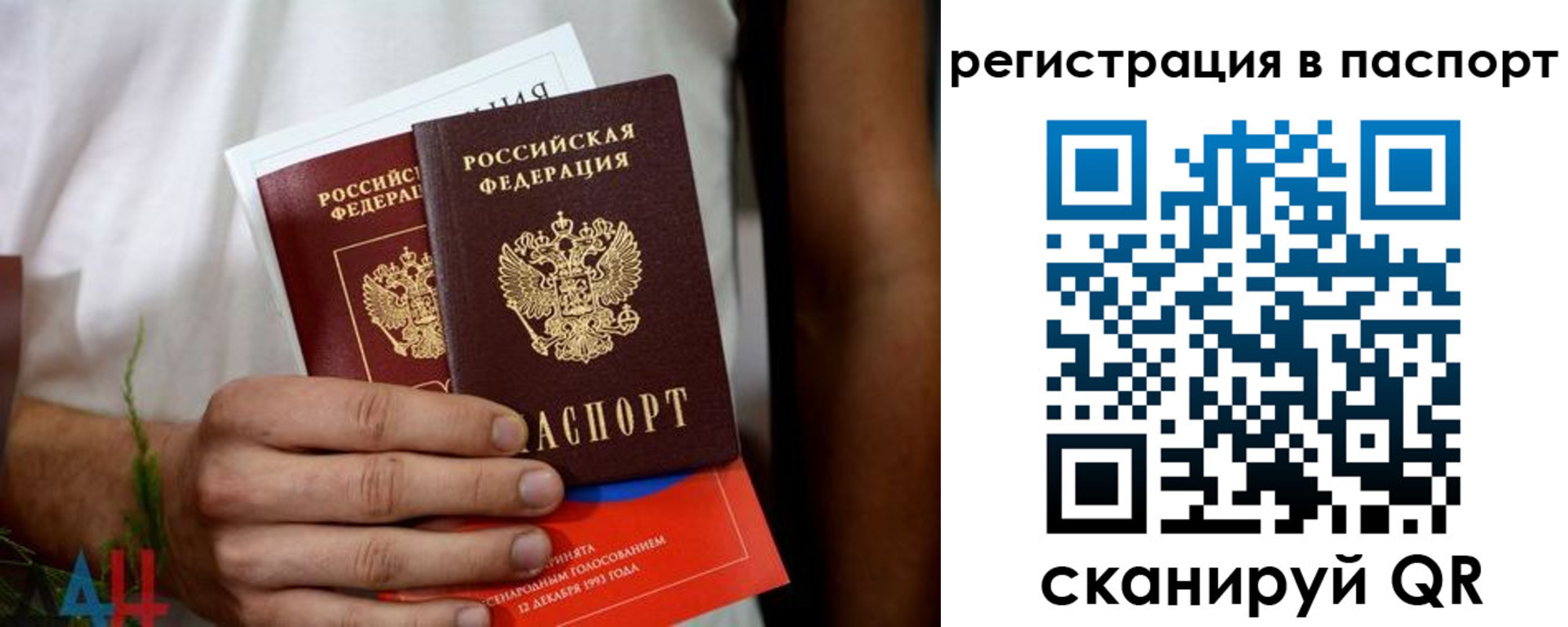 временная регистрация надежно в Урус-Мартане